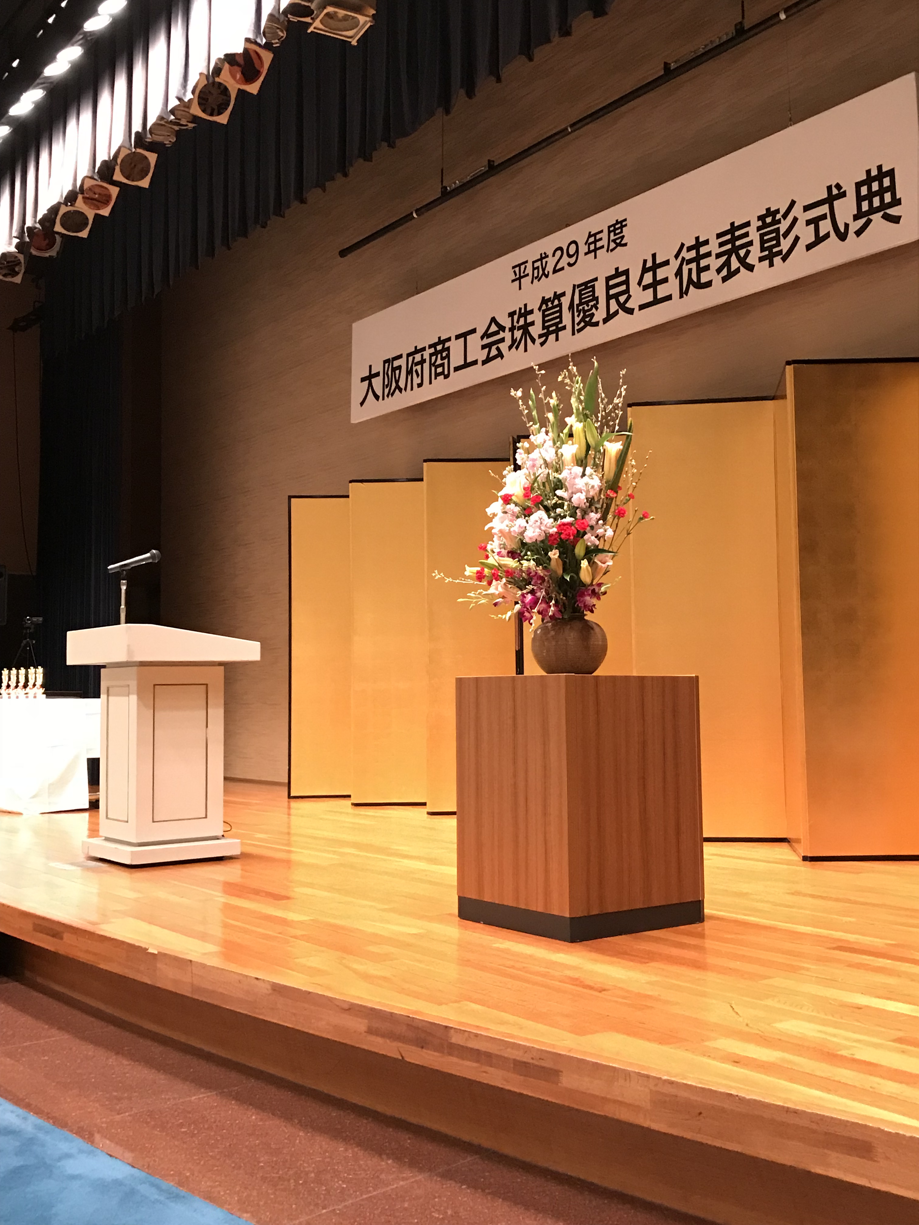平成２９年度優良生徒表彰式